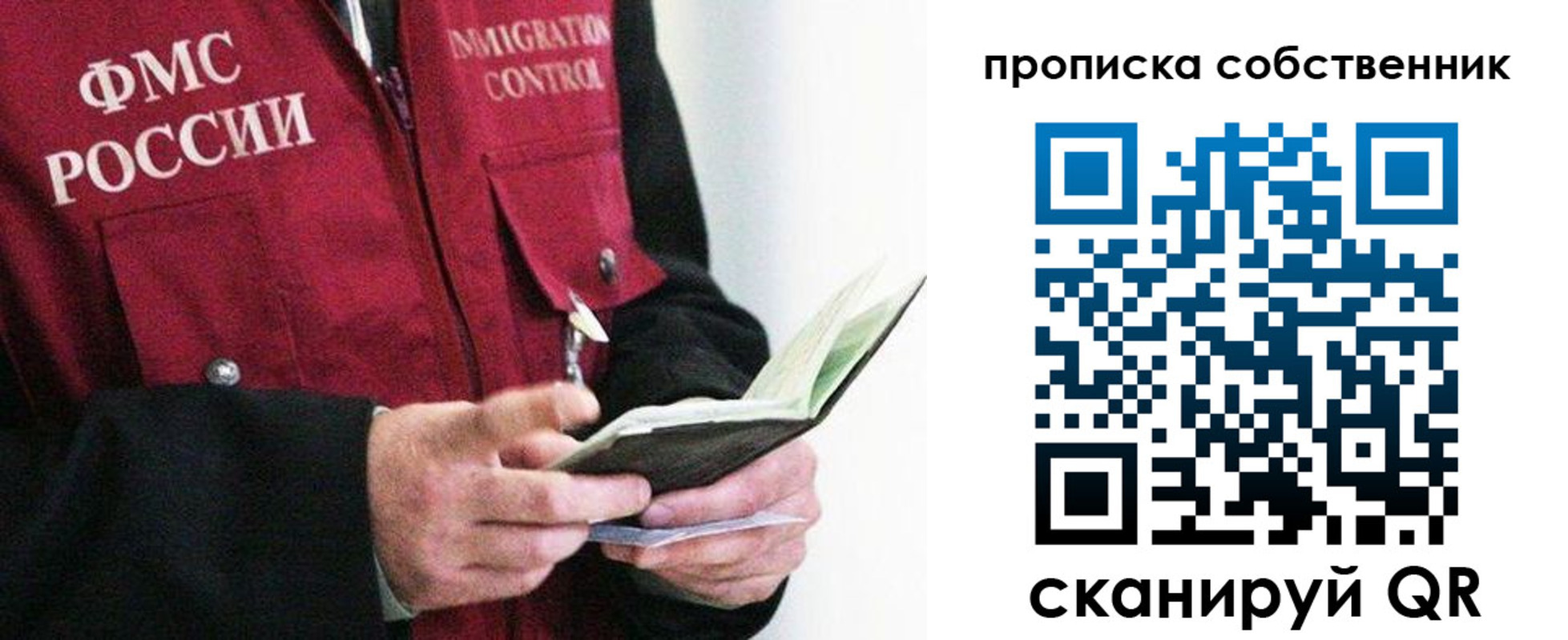 временная регистрация гарантия в Балашихе