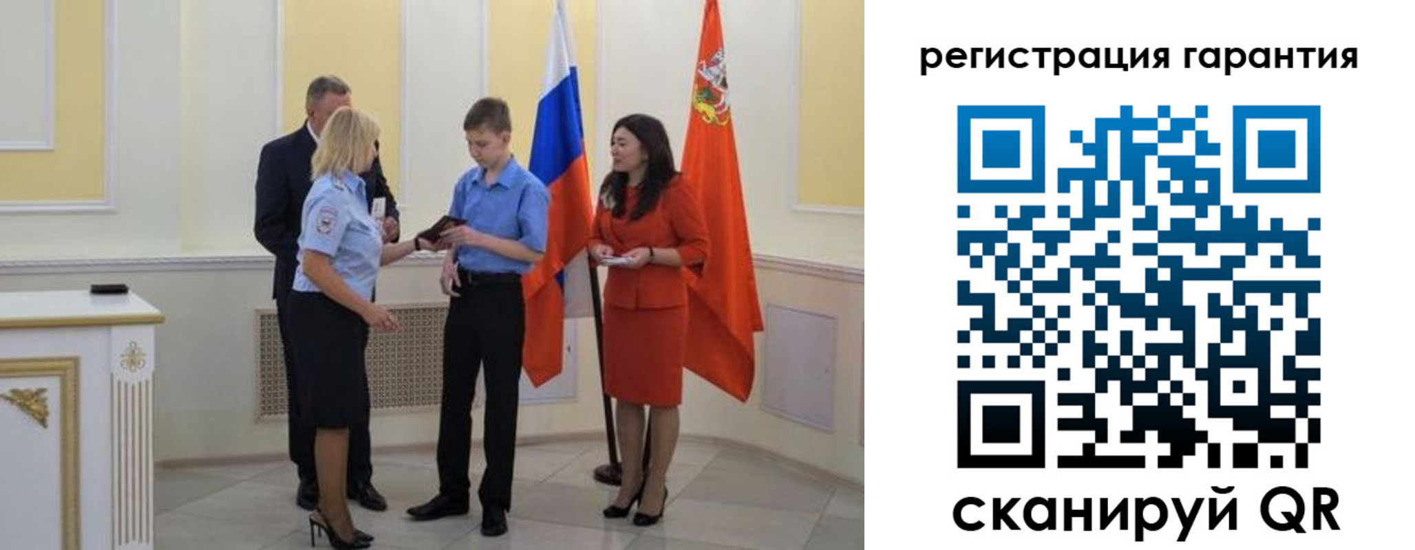 прописка ребенка в Балашихе
